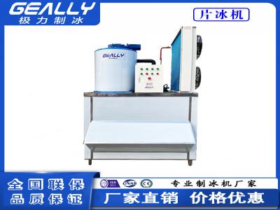 片冰機的容量如何選擇？功耗如何？