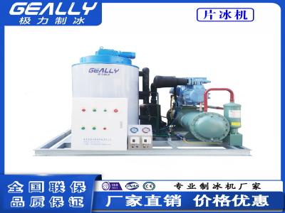 片冰機的功率和制冰速度有關(guān)系嗎？需要安裝排水管？